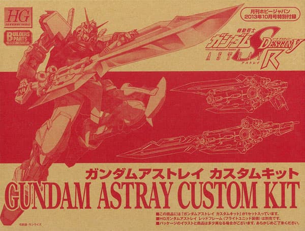 HG 1/144 Mobile Suit Gundam SEED Destiny Gundam Astray Custom Kit (Monthly HobbyJAPAN 2013 Oct. Issue Bonus Item)