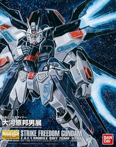 MG 1/100 Strike Freedom Gundam Mechanic Designer Kunio Okawara Exhibition Ver. [Mechanic Designer Okawara Kunio Exhibition Exclusive]