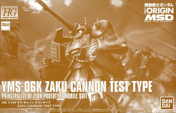 HG 1/144 Zaku Cannon Test Type [Hobby Online Shop Exclusive]