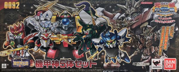 Ganso SD Gundam World Kikoushin 5Item Set [Tamashii Web Shoten Exclusive]