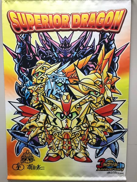 SD Gundam 30th SD Gundam Gaiden Gold Saga [Superior Dragon] B2 Wall Scroll