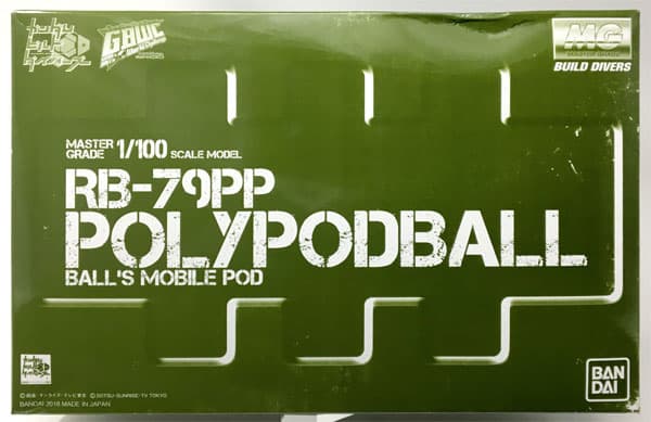 MG 1/100 Polypod Ball [Hobby Online Shop Exclusive]