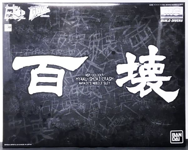 MG 1/100 Hyakushiki Crash [Hobby Online Shop Exclusive]