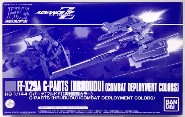 HG 1/144 G-Parts [Hrududu] (Combat Deployment Colors) [Hobby Online Shop Exclusive]