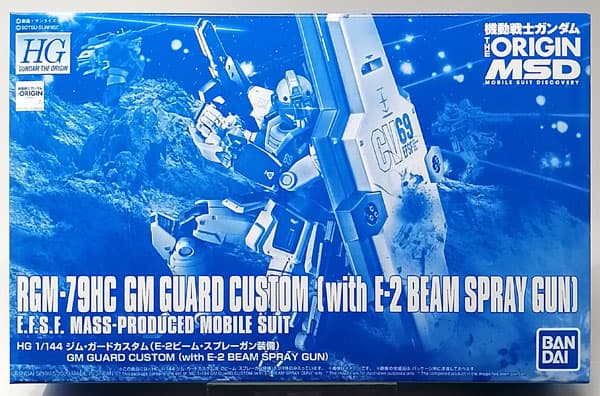HG 1/144 GM Guard Custom (E-2 Beam Spray Gun Equipped) [Hobby Online Shop Exclusive]