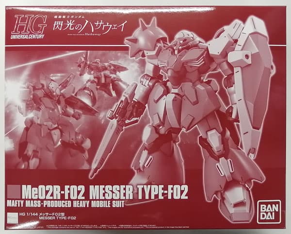 HG 1/144 Messer Type-F02 [Hobby Online Shop Exclusive]
