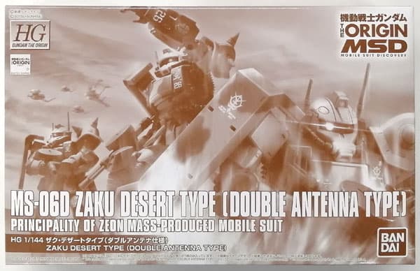 HG 1/144 Zaku Desert Type (Double Antenna Design) [Hobby Online Shop Exclusive]