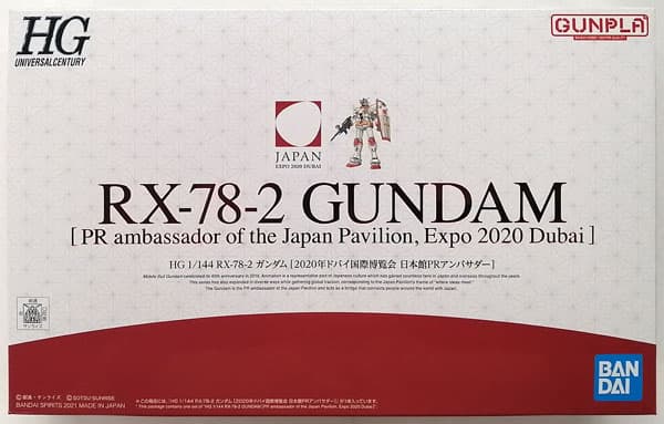 HG 1/144 RX-78-2 Gundam [2020 Dubai World Expo Nihonkan PR Ambassador] [Hobby Online Shop Exclusive]