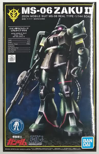 HG 1/144 Gundam Base Exclusive Zaku II (21st CENTURY REAL TYPE Ver.) (Gundam Base Exclusive)