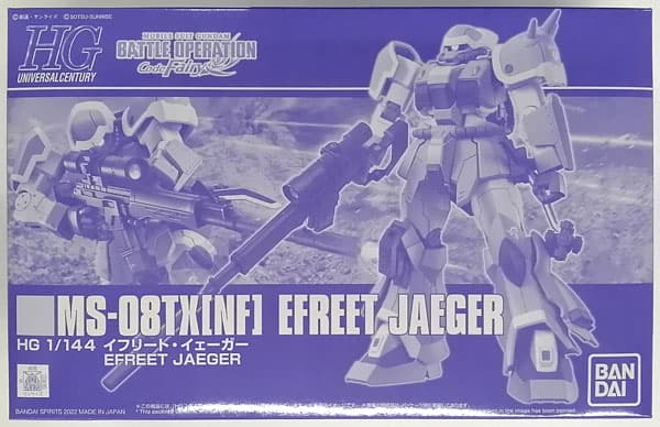 HG 1/144 Efreet Jaeger [Hobby Online Shop Exclusive]