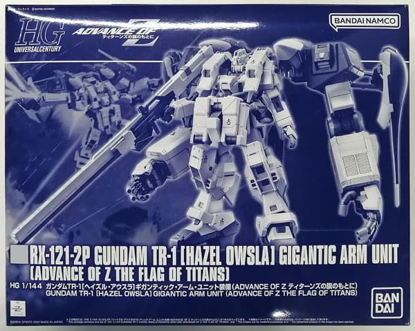 HG 1/144 Gundam TR-1 [Hazel Owsla] Gigantic Arm Unit Equipment [Hobby Online Shop Exclusive]