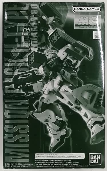MG 1/100 Mission Pack H-Type for Gundam F90 [Hobby Online Shop Exclusive]