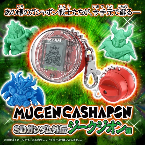 [Exclusive Sale] Infinite Gashapon SD Gundam Sieg Zeon Ver.
