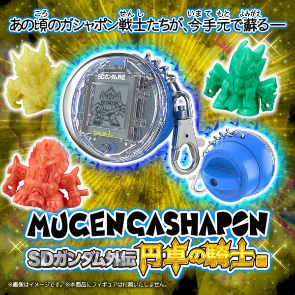 [Exclusive Sale] Infinite Gashapon SD Gundam Knights of the Round Table Ver.