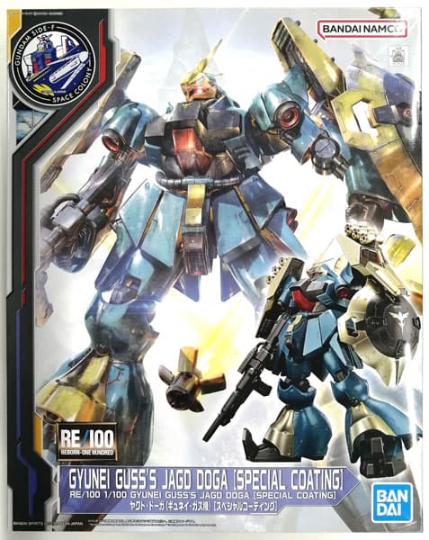 RE/100 1/100 Jagd Doga (Gyunei Guss Custom) [Special Coating] (GUNDAM SIDE-F Exclusive)