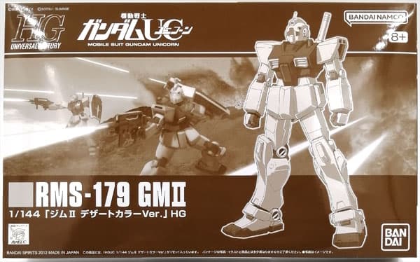 HGUC 1/144 GM II Desert Color Ver. (Hobby Online Shop Exclusive)