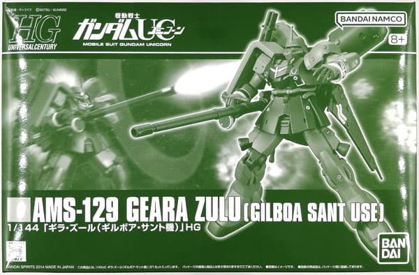 HG 1/144 Geara Zulu (Gilboa Sant Unit) (Hobby Online Shop Exclusive)