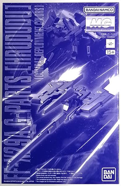 MG 1/100 G Part [Hrududu] (Combat Deployment Colors) (Hobby Online Shop Exclusive)