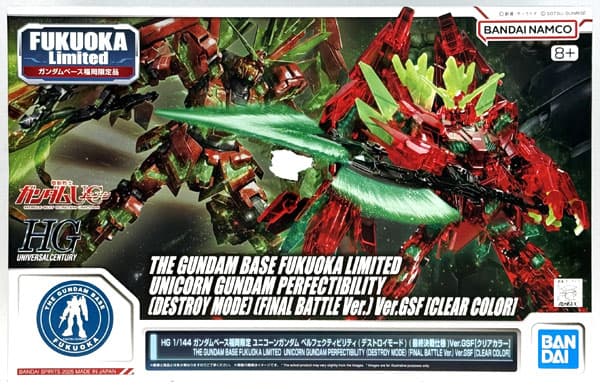 HG 1/144 Gundam Base Fukuoka Exclusive Unicorn Gundam Perfectibility (Destroy Mode) (Final Battle Ver.) Ver.GSF [Clear Color] (Gundam Base Fukuoka Exclusive)