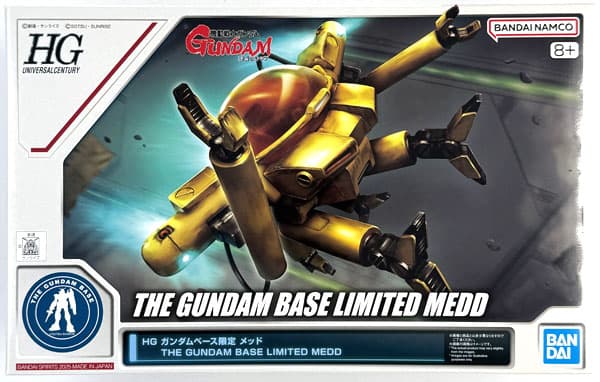 HG Medd (Gundam Base Exclusive)