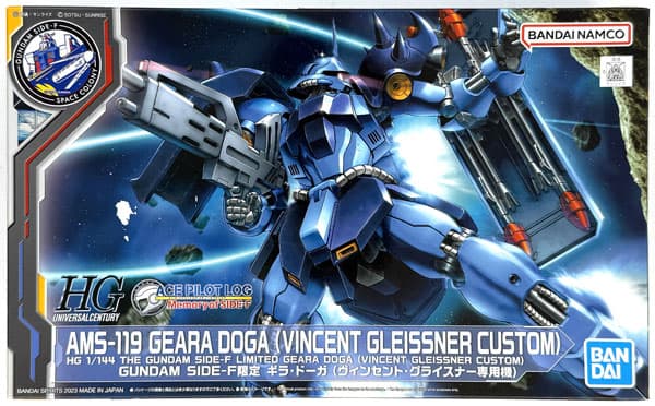 HG 1/144 GUNDAM SIDE-F Exclusive Geara Doga (Vincent Gleissner Custom) (SIDE-F Exclusive)