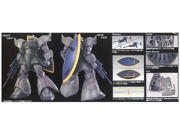 MG MS-14A Gelgoog Production Ver. 2.0