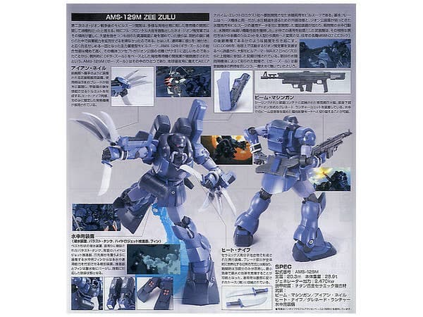 HGUC AMS-129M Zee Zulu