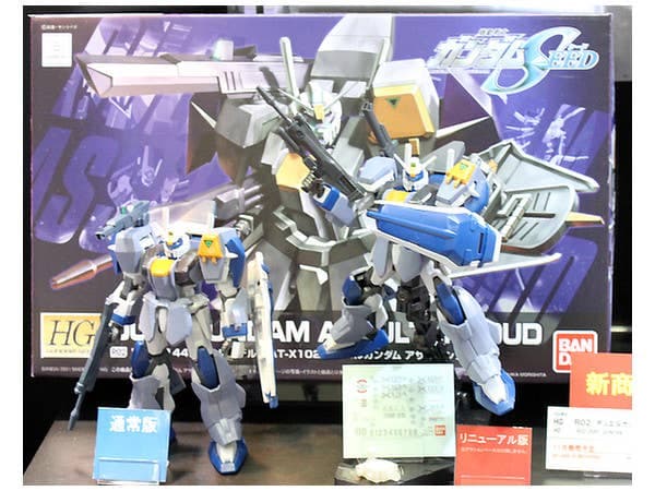 HG Duel Gundam Assault Shroud (Remaster)