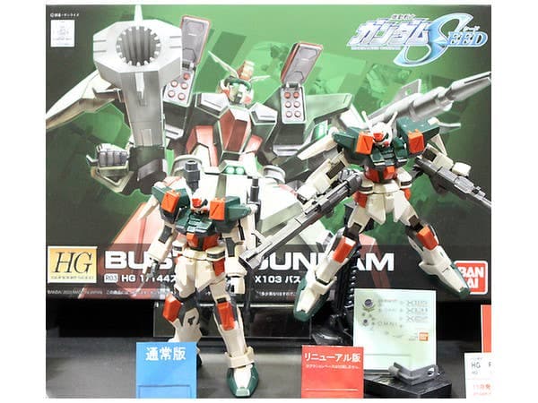 HG Buster Gundam (Remaster)
