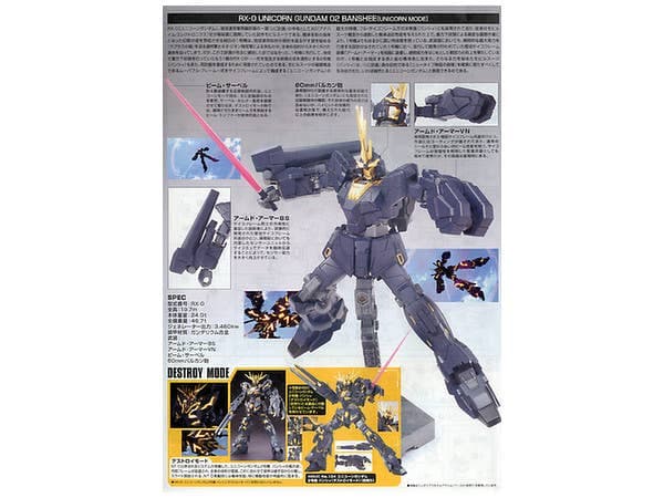 HGUC RX-0 Unicorn Gundam 02 Banshee (Unicorn Mode)