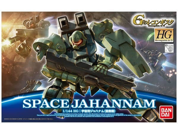 HG Space Jahannam Type (Production Type)