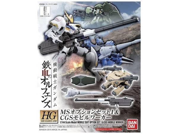 HG MS Option Set 1 & CGS Mobile Worker