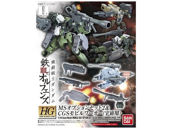 HG MS Option Set 2 & CGS Mobile Worker (Space Type)