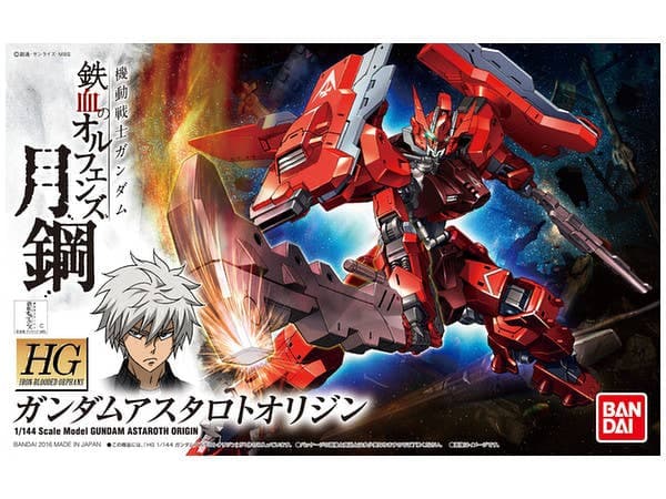HG Gundam Astaroth Origin