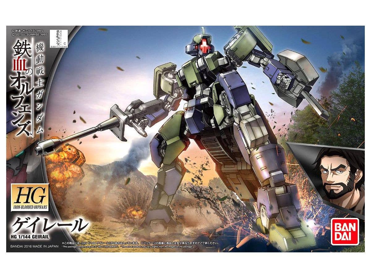 HG Geireru