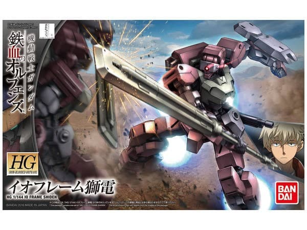 HG Io Frame Shiden