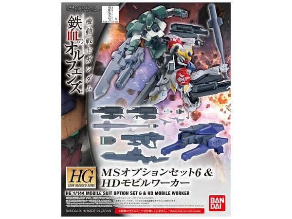 HG MS Option Set 6 & HD Mobile Worker