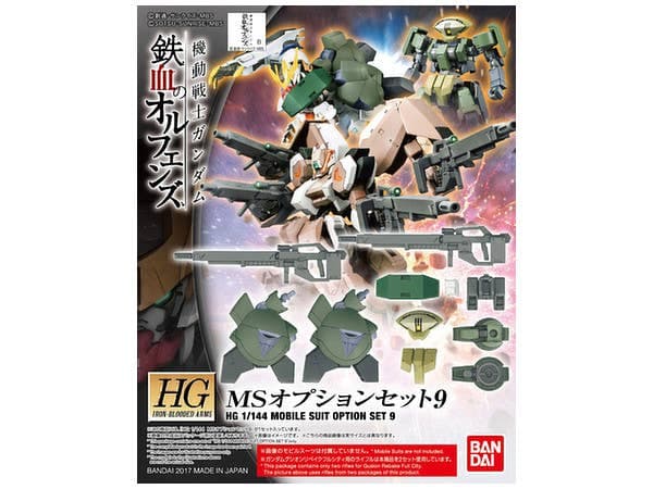 HG MS Option Set 9