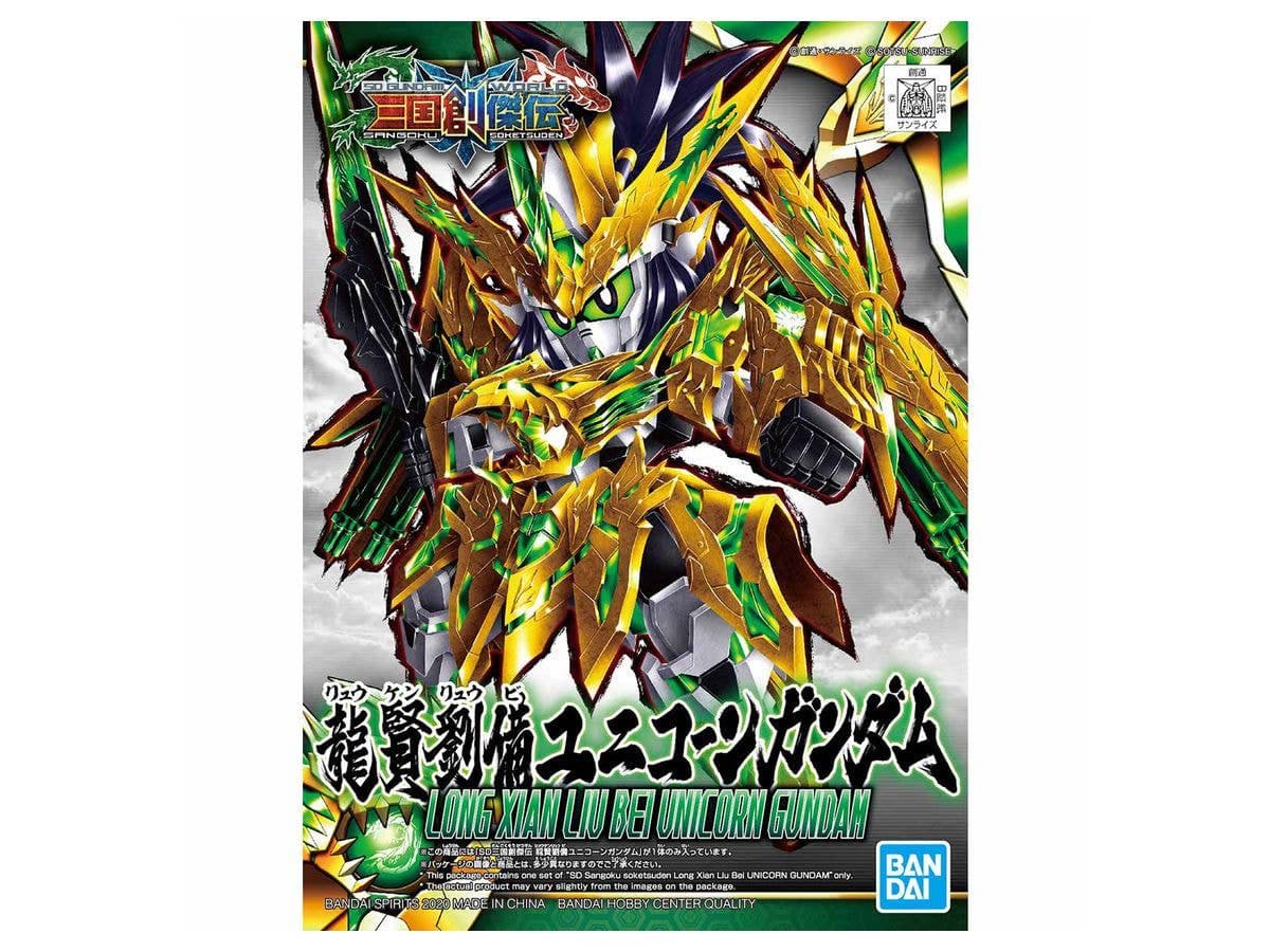 SD Sangoku Soketsuden Ryuken Liu Bei Unicorn Gundam