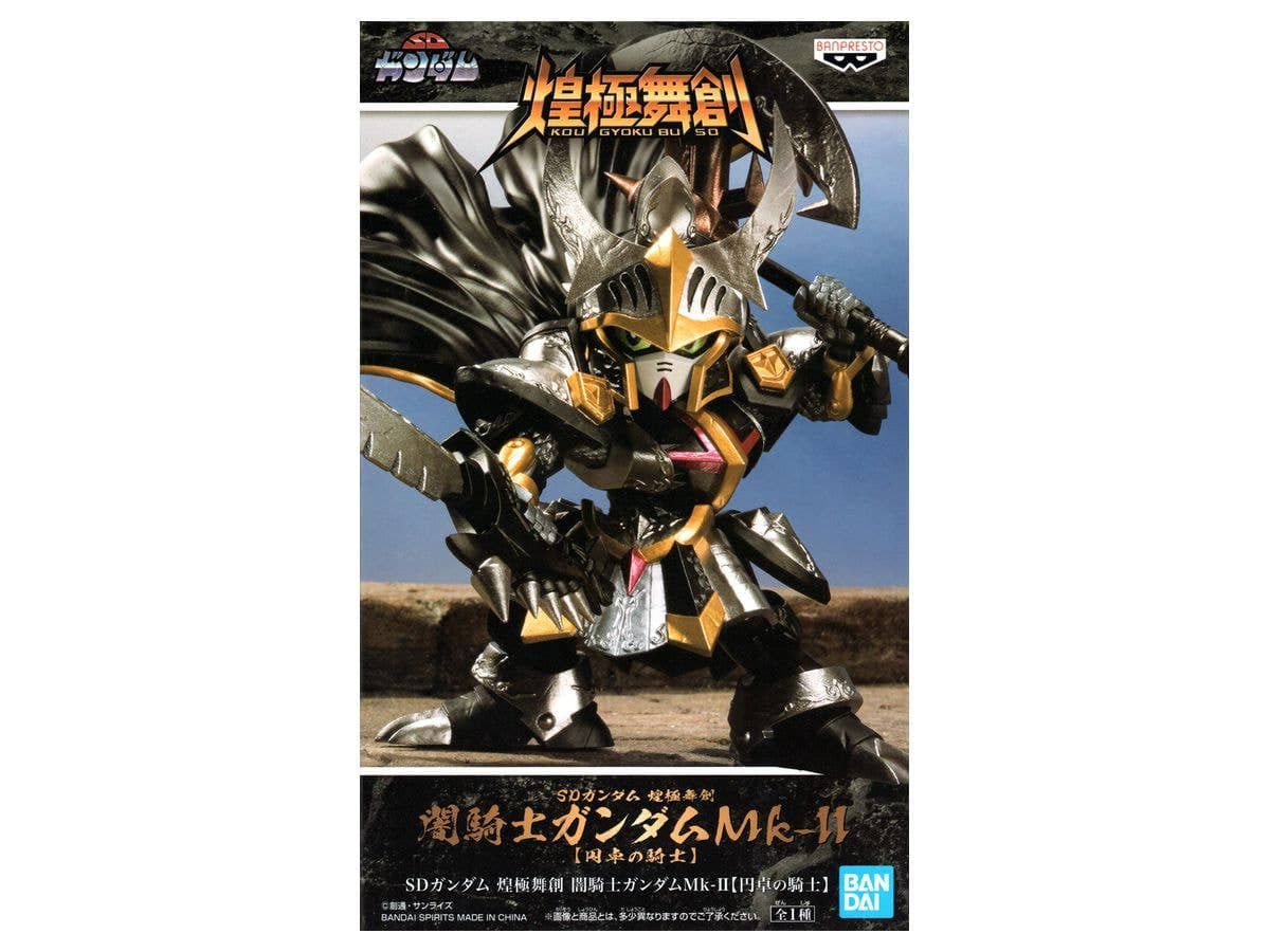SD Gundam Kougyoku Buso Dark Knight Gundam Mk.II (Knights of the Round Table)