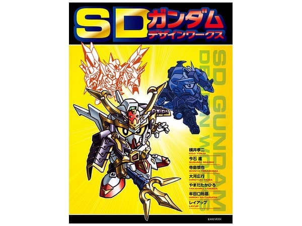 SD Gundam Design Works