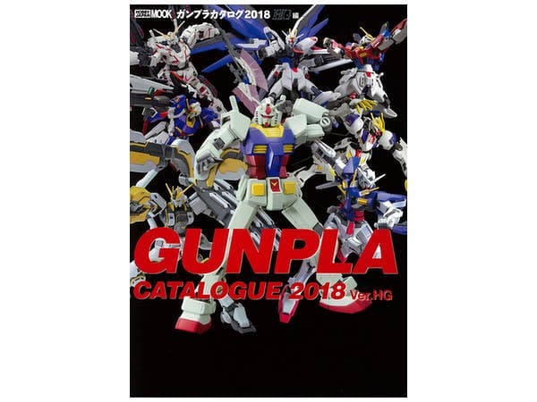 Gunpla Catalogue 2018 HG Arc