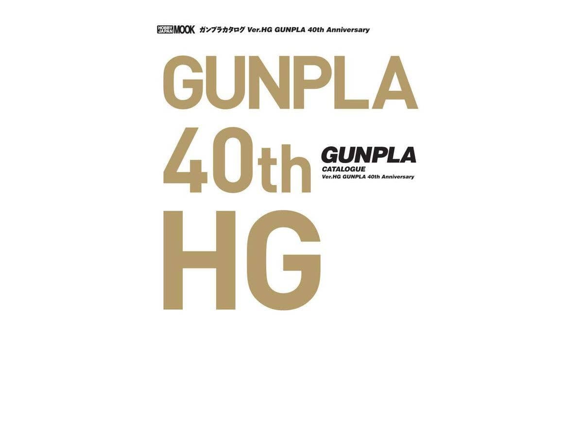 Gunpla Catalog Ver.HG GUNPLA 40th Anniversary