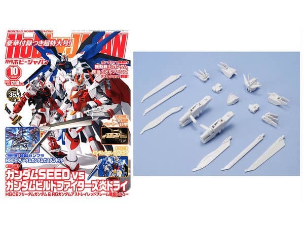 Hobby Japan 2015/10 (with HGCE Freedom Gundam Custom Kit)