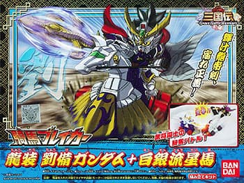 SD Gundam Sangokuden Ryuubi Gundam and Shirogane Ryuusei Horse Assembly Kit