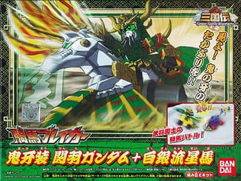 SD Gundam Sangokuden Kanu Gundam and Shirogane Ryusei Horse Assembly Kit