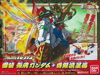 SD Gundam Sangokuden Chouhi Gundam and Shirogane Ryusei Horse Assembly Kit