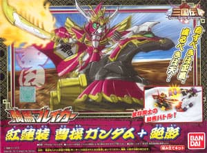 SD Gundam Sangokuden Sousou Gundam and Zetsuei Assembly Kit