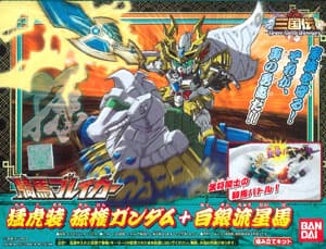 SD Gundam Sangokuden Sonken Gundam and Shirogane Ryuusei Horse