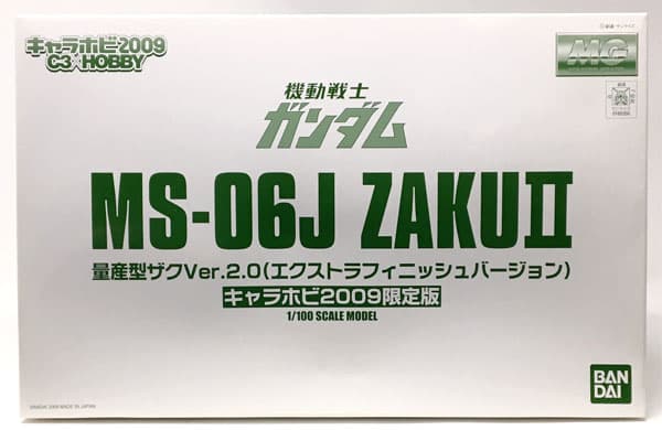 MG 1/100 Mass Production Zaku Ver.2.0 (Extra Finish Version) (Chara Hobby 2009 Exclusive)